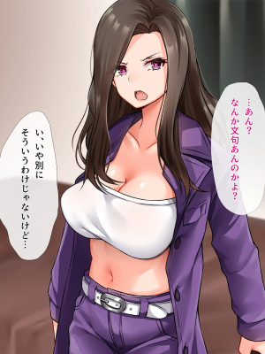 [みるく茶 (もるた)] 生意気！！ ヤンキー彼女は僕だけの従順生イキま〇こ！！ ～DQNギャルだって本当はおち〇ぽズボズボして欲しい…ッ！～_153_152