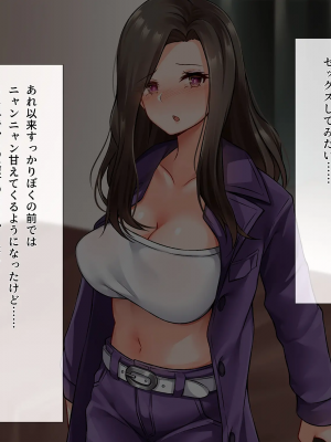 [みるく茶 (もるた)] 生意気！！ ヤンキー彼女は僕だけの従順生イキま〇こ！！ ～DQNギャルだって本当はおち〇ぽズボズボして欲しい…ッ！～_155_154