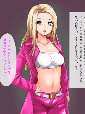 [みるく茶 (もるた)] 生意気！！ ヤンキー彼女は僕だけの従順生イキま〇こ！！ ～DQNギャルだって本当はおち〇ぽズボズボして欲しい…ッ！～_184_183