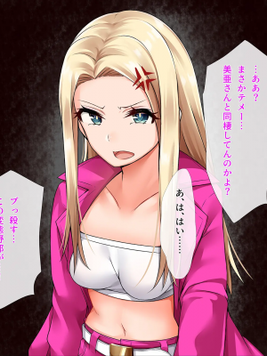 [みるく茶 (もるた)] 生意気！！ ヤンキー彼女は僕だけの従順生イキま〇こ！！ ～DQNギャルだって本当はおち〇ぽズボズボして欲しい…ッ！～_196_195