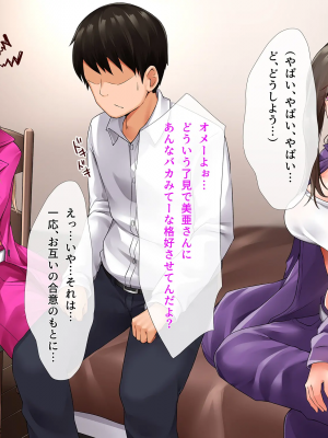[みるく茶 (もるた)] 生意気！！ ヤンキー彼女は僕だけの従順生イキま〇こ！！ ～DQNギャルだって本当はおち〇ぽズボズボして欲しい…ッ！～_197_196