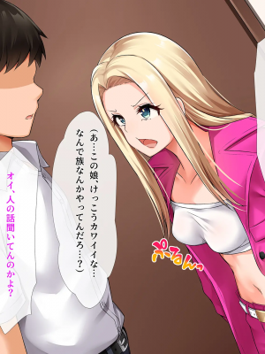 [みるく茶 (もるた)] 生意気！！ ヤンキー彼女は僕だけの従順生イキま〇こ！！ ～DQNギャルだって本当はおち〇ぽズボズボして欲しい…ッ！～_200_199