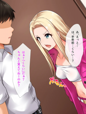 [みるく茶 (もるた)] 生意気！！ ヤンキー彼女は僕だけの従順生イキま〇こ！！ ～DQNギャルだって本当はおち〇ぽズボズボして欲しい…ッ！～_201_200