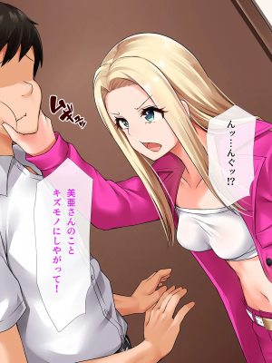 [みるく茶 (もるた)] 生意気！！ ヤンキー彼女は僕だけの従順生イキま〇こ！！ ～DQNギャルだって本当はおち〇ぽズボズボして欲しい…ッ！～_203_202