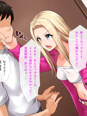 [みるく茶 (もるた)] 生意気！！ ヤンキー彼女は僕だけの従順生イキま〇こ！！ ～DQNギャルだって本当はおち〇ぽズボズボして欲しい…ッ！～_204_203