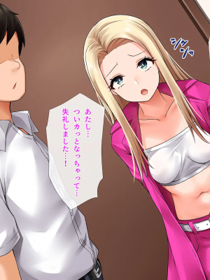 [みるく茶 (もるた)] 生意気！！ ヤンキー彼女は僕だけの従順生イキま〇こ！！ ～DQNギャルだって本当はおち〇ぽズボズボして欲しい…ッ！～_207_206