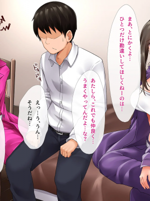 [みるく茶 (もるた)] 生意気！！ ヤンキー彼女は僕だけの従順生イキま〇こ！！ ～DQNギャルだって本当はおち〇ぽズボズボして欲しい…ッ！～_208_207