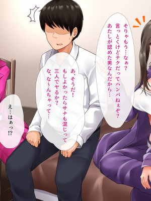 [みるく茶 (もるた)] 生意気！！ ヤンキー彼女は僕だけの従順生イキま〇こ！！ ～DQNギャルだって本当はおち〇ぽズボズボして欲しい…ッ！～_210_209