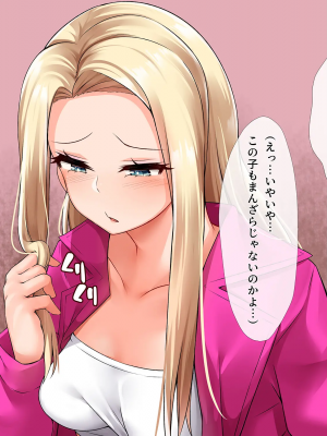 [みるく茶 (もるた)] 生意気！！ ヤンキー彼女は僕だけの従順生イキま〇こ！！ ～DQNギャルだって本当はおち〇ぽズボズボして欲しい…ッ！～_211_210