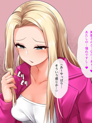 [みるく茶 (もるた)] 生意気！！ ヤンキー彼女は僕だけの従順生イキま〇こ！！ ～DQNギャルだって本当はおち〇ぽズボズボして欲しい…ッ！～_212_211