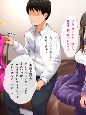 [みるく茶 (もるた)] 生意気！！ ヤンキー彼女は僕だけの従順生イキま〇こ！！ ～DQNギャルだって本当はおち〇ぽズボズボして欲しい…ッ！～_213_212