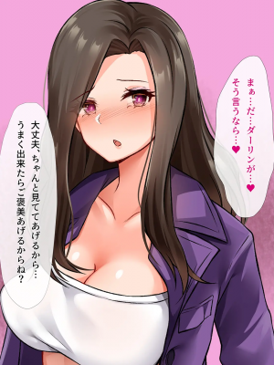 [みるく茶 (もるた)] 生意気！！ ヤンキー彼女は僕だけの従順生イキま〇こ！！ ～DQNギャルだって本当はおち〇ぽズボズボして欲しい…ッ！～_224_223