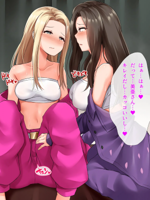 [みるく茶 (もるた)] 生意気！！ ヤンキー彼女は僕だけの従順生イキま〇こ！！ ～DQNギャルだって本当はおち〇ぽズボズボして欲しい…ッ！～_225_224
