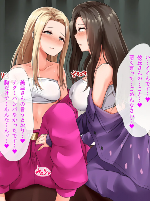 [みるく茶 (もるた)] 生意気！！ ヤンキー彼女は僕だけの従順生イキま〇こ！！ ～DQNギャルだって本当はおち〇ぽズボズボして欲しい…ッ！～_226_225