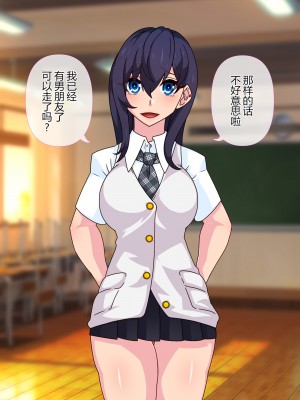 [狗都不做个人汉化][眼帯クリティカル (BeLu)] 自作の最強洗脳アプリで女の子達を僕専用肉人形にするお話_005