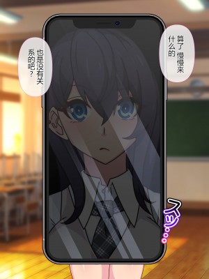 [狗都不做个人汉化][眼帯クリティカル (BeLu)] 自作の最強洗脳アプリで女の子達を僕専用肉人形にするお話_009