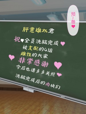 [狗都不做个人汉化][眼帯クリティカル (BeLu)] 自作の最強洗脳アプリで女の子達を僕専用肉人形にするお話_064
