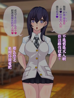 [狗都不做个人汉化][眼帯クリティカル (BeLu)] 自作の最強洗脳アプリで女の子達を僕専用肉人形にするお話_086