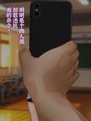 [狗都不做个人汉化][眼帯クリティカル (BeLu)] 自作の最強洗脳アプリで女の子達を僕専用肉人形にするお話_088