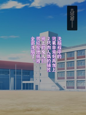 [狗都不做个人汉化][眼帯クリティカル (BeLu)] 自作の最強洗脳アプリで女の子達を僕専用肉人形にするお話_115