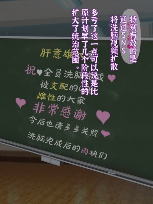 [狗都不做个人汉化][眼帯クリティカル (BeLu)] 自作の最強洗脳アプリで女の子達を僕専用肉人形にするお話_116