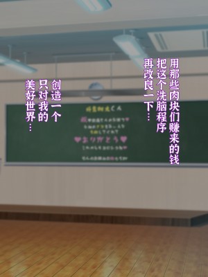 [狗都不做个人汉化][眼帯クリティカル (BeLu)] 自作の最強洗脳アプリで女の子達を僕専用肉人形にするお話_126