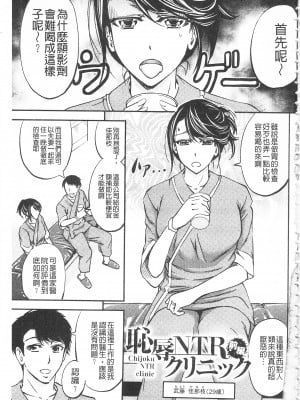 [開坑當做例行重嵌組-掃圖分部][菊一もんじ] このクソったれの寝取られ妻共よ 這頭牝畜是誰的-寢取偷吃妻子啊[U909]_IMG_0003