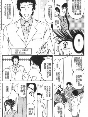 [開坑當做例行重嵌組-掃圖分部][菊一もんじ] このクソったれの寝取られ妻共よ 這頭牝畜是誰的-寢取偷吃妻子啊[U909]_IMG_0004
