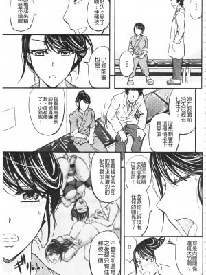 [開坑當做例行重嵌組-掃圖分部][菊一もんじ] このクソったれの寝取られ妻共よ 這頭牝畜是誰的-寢取偷吃妻子啊[U909]_IMG_0005