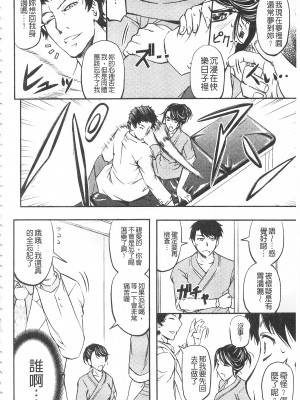 [開坑當做例行重嵌組-掃圖分部][菊一もんじ] このクソったれの寝取られ妻共よ 這頭牝畜是誰的-寢取偷吃妻子啊[U909]_IMG_0006