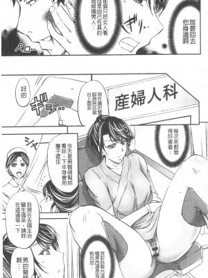 [開坑當做例行重嵌組-掃圖分部][菊一もんじ] このクソったれの寝取られ妻共よ 這頭牝畜是誰的-寢取偷吃妻子啊[U909]_IMG_0007