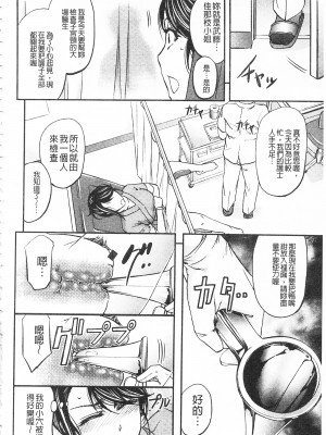 [開坑當做例行重嵌組-掃圖分部][菊一もんじ] このクソったれの寝取られ妻共よ 這頭牝畜是誰的-寢取偷吃妻子啊[U909]_IMG_0008