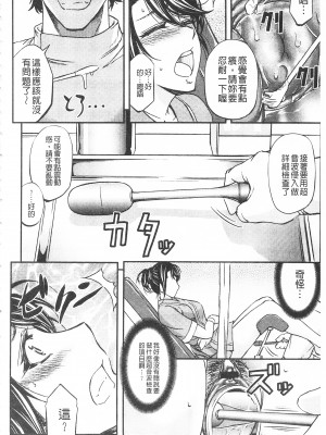 [開坑當做例行重嵌組-掃圖分部][菊一もんじ] このクソったれの寝取られ妻共よ 這頭牝畜是誰的-寢取偷吃妻子啊[U909]_IMG_0010