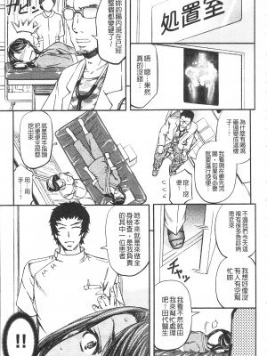 [開坑當做例行重嵌組-掃圖分部][菊一もんじ] このクソったれの寝取られ妻共よ 這頭牝畜是誰的-寢取偷吃妻子啊[U909]_IMG_0017