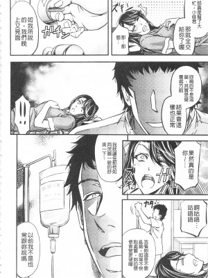 [開坑當做例行重嵌組-掃圖分部][菊一もんじ] このクソったれの寝取られ妻共よ 這頭牝畜是誰的-寢取偷吃妻子啊[U909]_IMG_0018