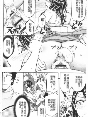 [開坑當做例行重嵌組-掃圖分部][菊一もんじ] このクソったれの寝取られ妻共よ 這頭牝畜是誰的-寢取偷吃妻子啊[U909]_IMG_0024