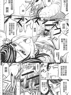 [開坑當做例行重嵌組-掃圖分部][菊一もんじ] このクソったれの寝取られ妻共よ 這頭牝畜是誰的-寢取偷吃妻子啊[U909]_IMG_0028