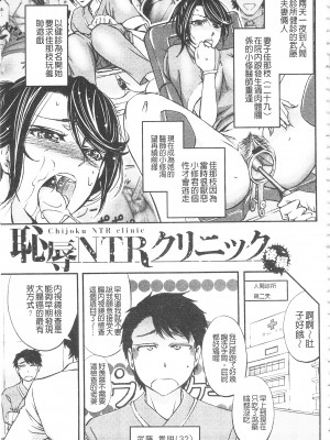 [開坑當做例行重嵌組-掃圖分部][菊一もんじ] このクソったれの寝取られ妻共よ 這頭牝畜是誰的-寢取偷吃妻子啊[U909]_IMG_0031