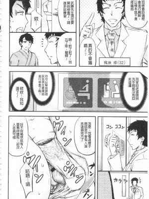 [開坑當做例行重嵌組-掃圖分部][菊一もんじ] このクソったれの寝取られ妻共よ 這頭牝畜是誰的-寢取偷吃妻子啊[U909]_IMG_0032