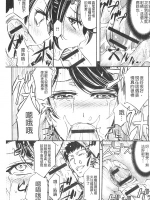 [開坑當做例行重嵌組-掃圖分部][菊一もんじ] このクソったれの寝取られ妻共よ 這頭牝畜是誰的-寢取偷吃妻子啊[U909]_IMG_0035