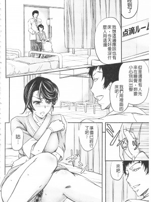 [開坑當做例行重嵌組-掃圖分部][菊一もんじ] このクソったれの寝取られ妻共よ 這頭牝畜是誰的-寢取偷吃妻子啊[U909]_IMG_0038