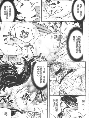[開坑當做例行重嵌組-掃圖分部][菊一もんじ] このクソったれの寝取られ妻共よ 這頭牝畜是誰的-寢取偷吃妻子啊[U909]_IMG_0043