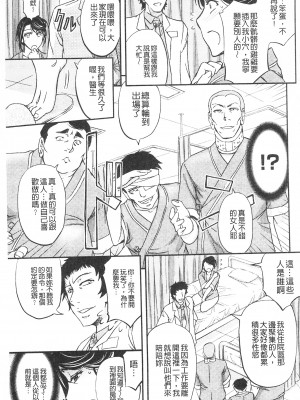 [開坑當做例行重嵌組-掃圖分部][菊一もんじ] このクソったれの寝取られ妻共よ 這頭牝畜是誰的-寢取偷吃妻子啊[U909]_IMG_0045