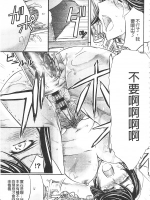 [開坑當做例行重嵌組-掃圖分部][菊一もんじ] このクソったれの寝取られ妻共よ 這頭牝畜是誰的-寢取偷吃妻子啊[U909]_IMG_0049