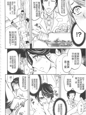 [開坑當做例行重嵌組-掃圖分部][菊一もんじ] このクソったれの寝取られ妻共よ 這頭牝畜是誰的-寢取偷吃妻子啊[U909]_IMG_0050