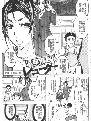 [開坑當做例行重嵌組-掃圖分部][菊一もんじ] このクソったれの寝取られ妻共よ 這頭牝畜是誰的-寢取偷吃妻子啊[U909]_IMG_0057