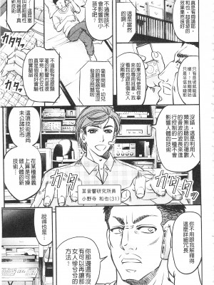 [開坑當做例行重嵌組-掃圖分部][菊一もんじ] このクソったれの寝取られ妻共よ 這頭牝畜是誰的-寢取偷吃妻子啊[U909]_IMG_0061