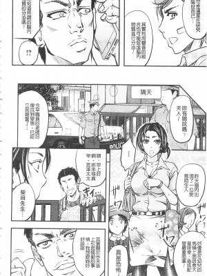 [開坑當做例行重嵌組-掃圖分部][菊一もんじ] このクソったれの寝取られ妻共よ 這頭牝畜是誰的-寢取偷吃妻子啊[U909]_IMG_0062