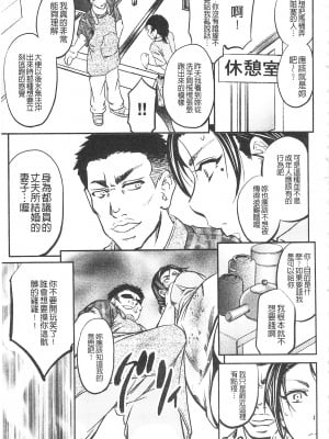 [開坑當做例行重嵌組-掃圖分部][菊一もんじ] このクソったれの寝取られ妻共よ 這頭牝畜是誰的-寢取偷吃妻子啊[U909]_IMG_0063