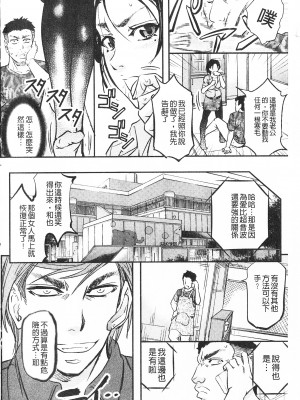 [開坑當做例行重嵌組-掃圖分部][菊一もんじ] このクソったれの寝取られ妻共よ 這頭牝畜是誰的-寢取偷吃妻子啊[U909]_IMG_0068